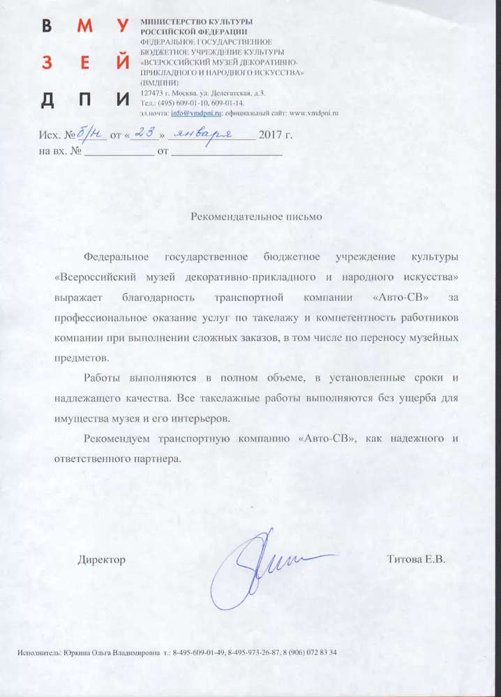 Рекомендация ДПИ
